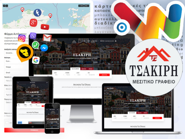 Καλώς ήρθατε στη νέα μας ιστοσελίδα!